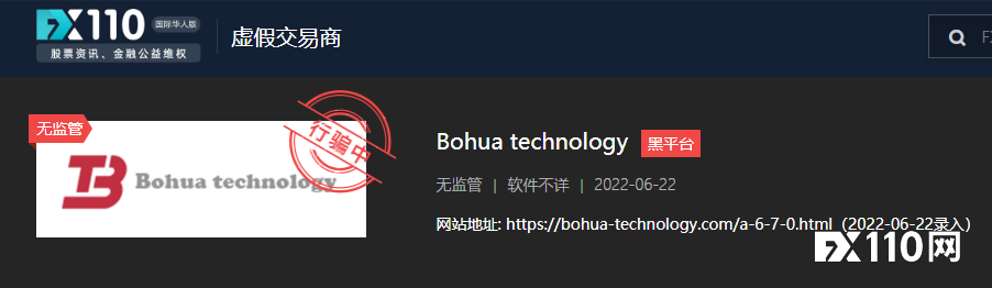 2024年09月16日:5万美元在Big Uncle蹊跷爆仓？深挖出多家关联黑平台