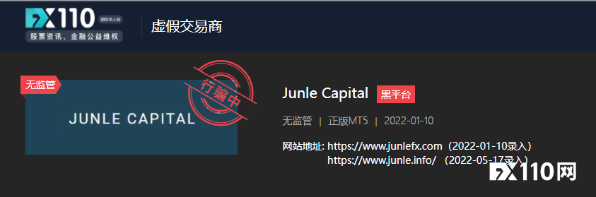 2024年09月19日:出金要缴33%税?Junle Capital这2万美金是追不回了 出金要缴33%税?Junle Capital这2万美金是追不回了