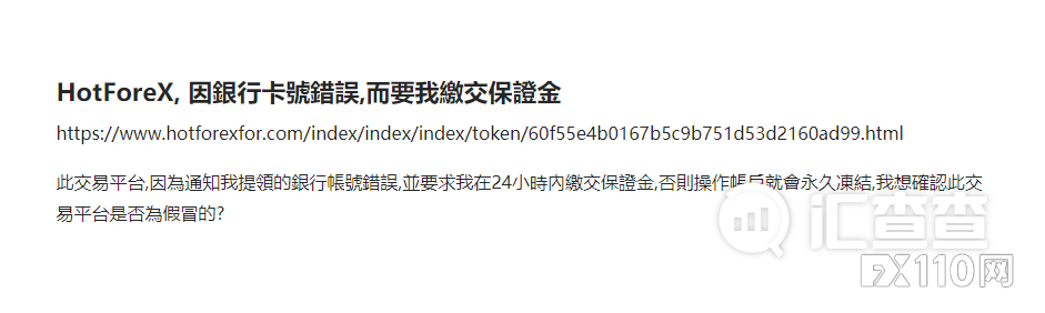 2024年09月24日:【汇查查】为什么已退市平台不能碰？答案出乎意料
