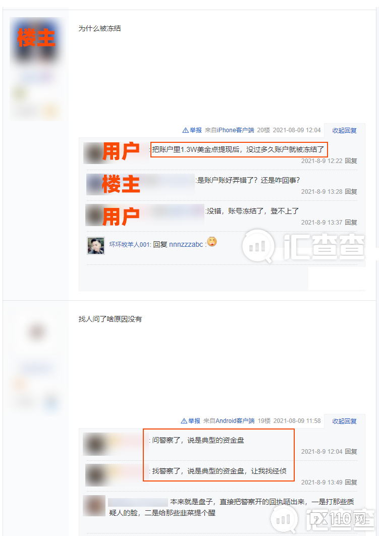 2024年09月24日:【汇查查】最新海汇国际动态,收割“镰刀”更大了! 【汇查查】最新海汇国际动态,收割“镰刀”更大了!